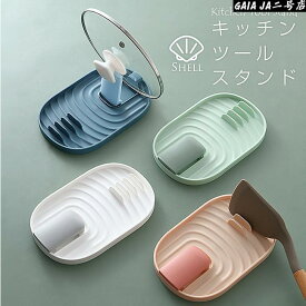 キッチンツールスタンド 鍋ふたスタンド お玉スタンド キッチンツール立て オシャレ 鍋蓋スタンド お玉置き 鍋ぶたスタンド