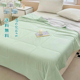 肌掛け布団 掛け布団 布団 冷感 150*200 200*230 寝具 無地 シンプル 洗える シングル ダブル 洗濯OK 夏 秋 春 コンパクト 軽い ほこり