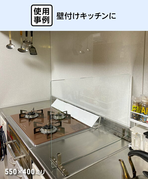 楽天市場】キッチン油はねガード(強化ガラスセット) 750×300ミリ 最大 