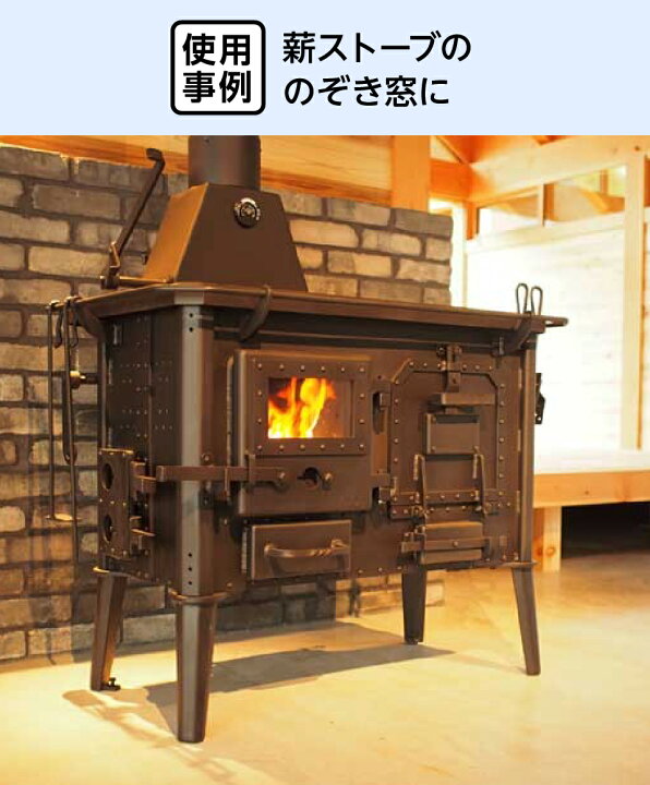楽天市場】【送料無料】薪ストーブ用 耐熱ガラス800℃ W320×H200 厚み 
