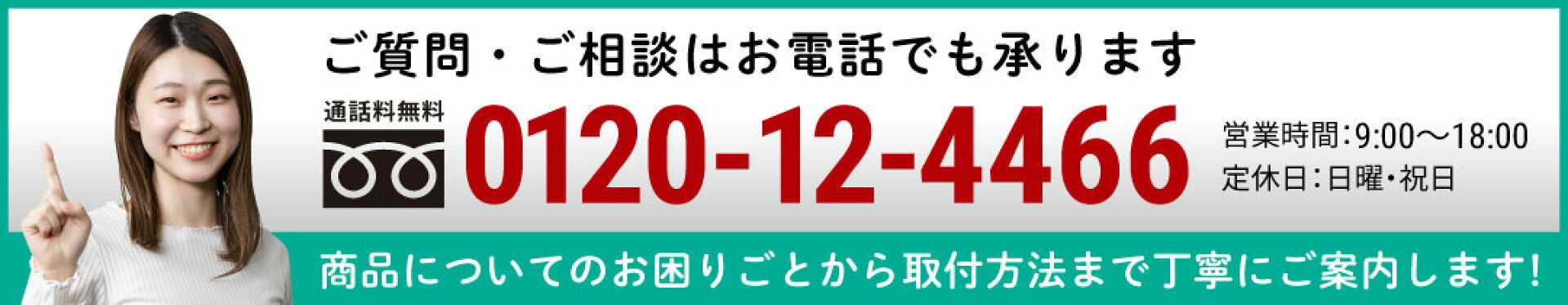ガラス・鏡についてのご質問・ご相談はお電話でも承ります