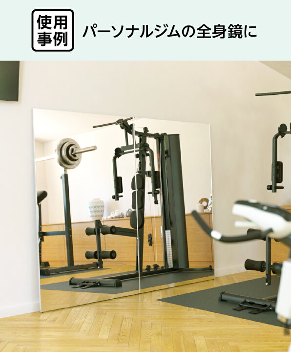楽天市場】【送料無料】 ダンス・ジム用 パネルミラー │ 立て掛け 鏡 