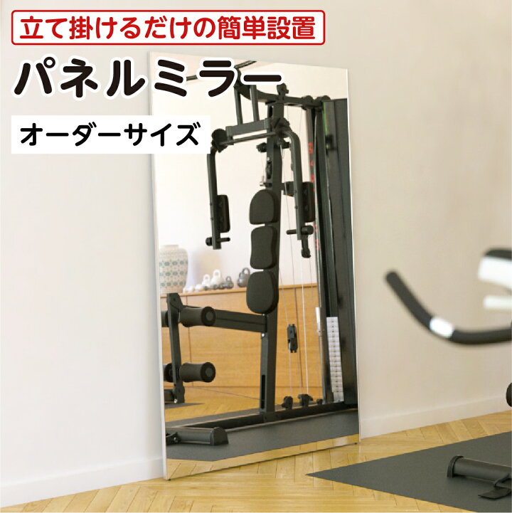 楽天市場】【送料無料】 ダンス・ジム用 パネルミラー │ 立て掛け 鏡 
