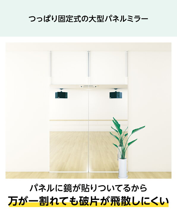 楽天市場】【送料無料】 ダンス・ジム用 つっぱりミラー │ 突っ張り 
