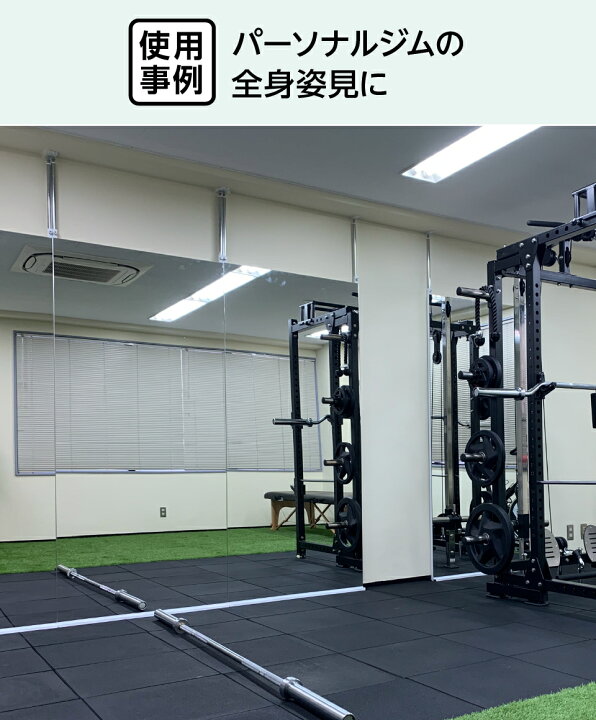 楽天市場】【送料無料】 ダンス・ジム用 つっぱりミラー │ 突っ張り 