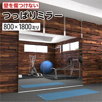 楽天市場】ジム 用 鏡（スタンドミラー｜鏡）：インテリア・寝具・収納 