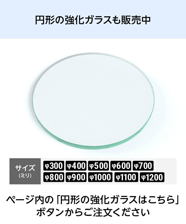 楽天市場】【送料無料】 棚板用 強化ガラス │ ガラス棚板 透明 幅900 