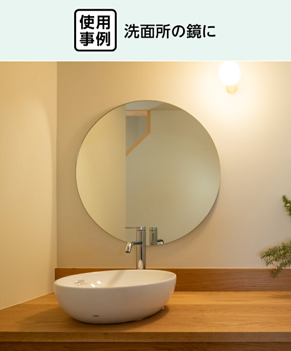楽天市場】【レビュー特典プレゼント】 壁掛け 円形ガラスミラー 洗面 
