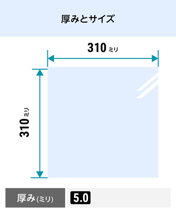 楽天市場】【送料無料】 透明ガラス 310ミリ×310ミリ 厚み5ミリ 4枚 