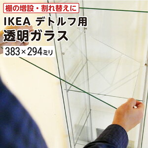 yz IKEA fgtp KX  KXI  383~×294~ 4~ KiTCY ւpKX t[gKX IKX KXI Ɏq I VFt DIY 