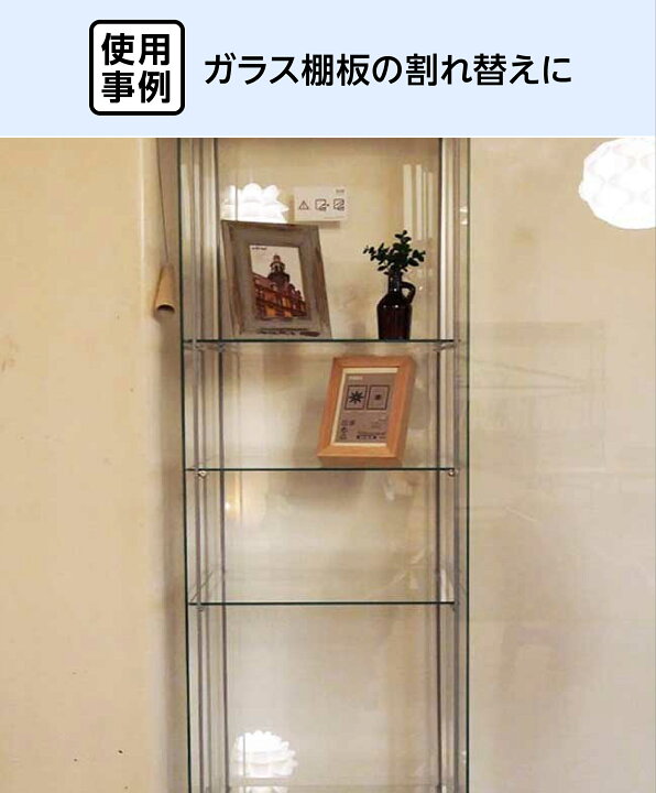 楽天市場】【送料無料】 IKEA デトルフ用 透明ガラス │ ガラス棚板 