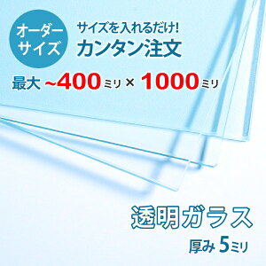 yI[_[TCYzKX5~F400~×1000~ȓ̃KX̃TCYI[_[FS~KLHς݁ySۏؕtz^DIYEIEe[ugbvEԎd؂