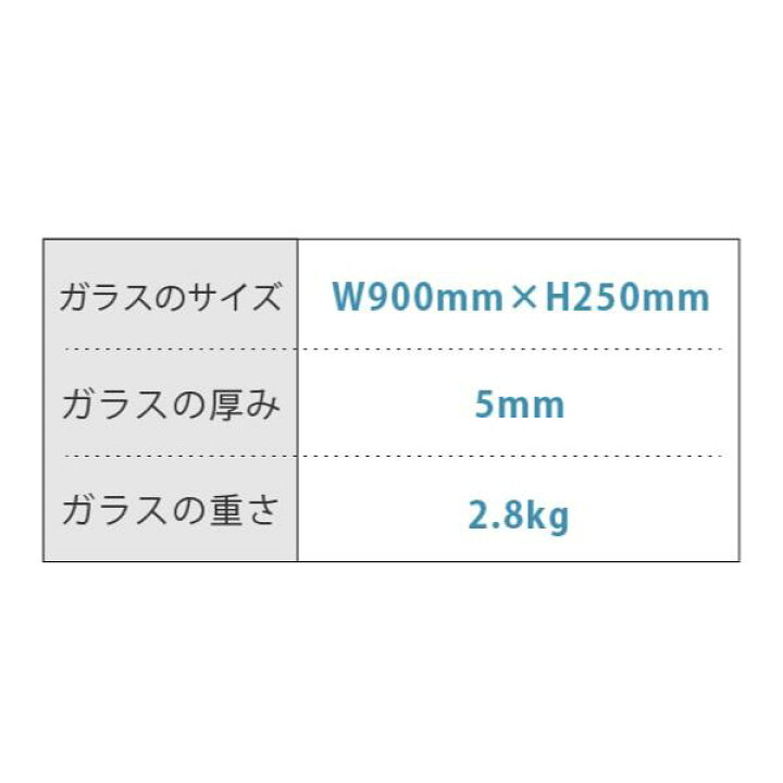 楽天市場 ガラス棚板用 透明強化ガラス W900 H250 T5mm 規格サイズ 安全 硝子 カット シェルフ Diy用品 国内加工 建材 丁寧梱包 運送保証 お客様が割っても保証 オーダーガラス板 Com Ookabe Glass