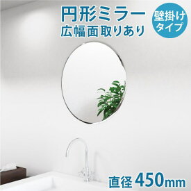 楽天市場 壁掛け円形ガラスミラーの通販