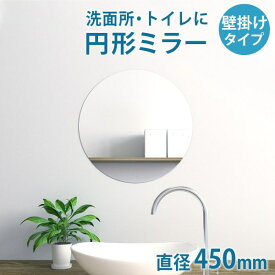 楽天市場 洗面鏡 高さ Cm 高さ 40 49cm 鏡 インテリア 寝具 収納 の通販