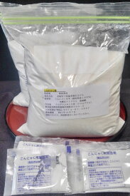 【群馬県産生玉100％】お徳用パック 最高ランク「特等粉」のこんにゃく粉 2kg 凝固剤のおまけ付き【 こんにゃく粉 コンニャク粉 蒟蒻粉 こんにゃく コンニャク 蒟蒻 の 粉 手作り セット 2kg 2キロ 国産 おすすめ 人気 お取り寄せ 】