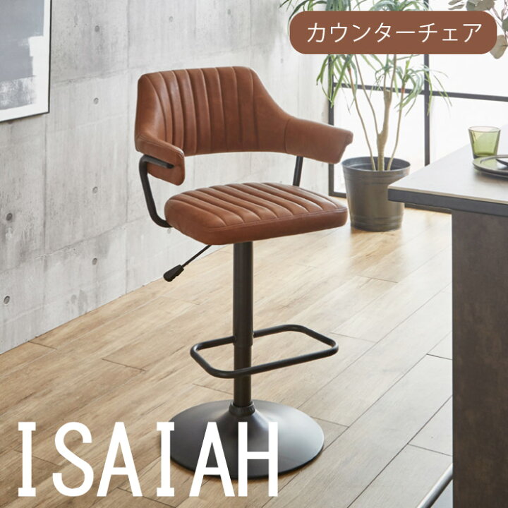楽天市場】＼3％OFFクーポン☆／ チェアー カウンターチェア  