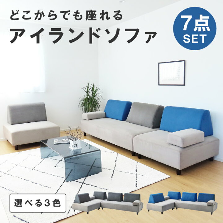 楽天市場】[5%値引きクーポン☆3/4 20時〜] ソファー セット カウチ 