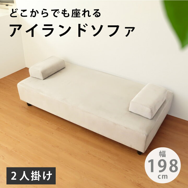 楽天市場】【全商品対象】 144円値引きCP！ ソファー ファブリック 2人 