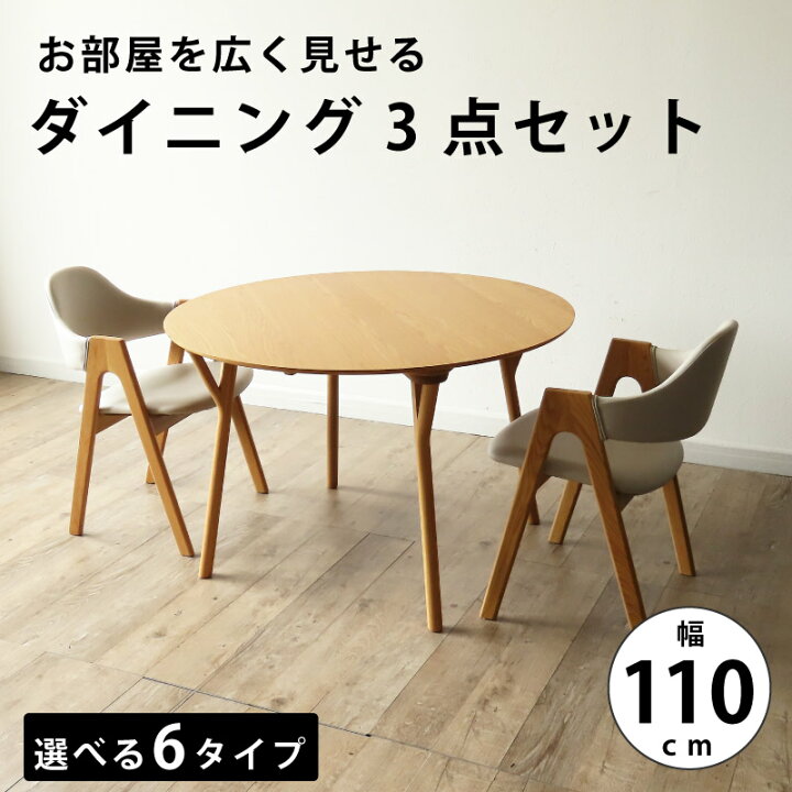 楽天市場】ダイニングセット 3点セット ダイニングテーブル テーブル 