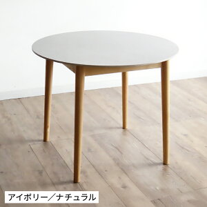 石目の素材感 セラミック ダイニングテーブル 単品 丸テーブル 幅90cm 丸 テーブル 2人 2人用 2人掛け グレー ブラック アイボリー ナチュラル 小さめ ダイニング 丸型 丸 円形 木製 天然木 北