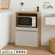 楽天市場】お買い物マラソン（キッチン収納｜収納家具）：インテリア 
