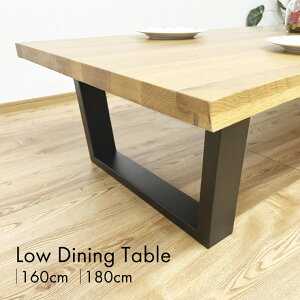 ローテーブル センターテーブル 木製 小さめ おしゃれ ダイニングテーブル カフェ 一人暮らし 二人用 木目 長方形 可愛い カフェ風 天然木 座卓 アンティーク 無垢材 一枚板風 オーク 160 180 c