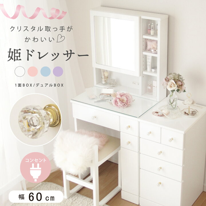 楽天市場】【お買い物マラソン】 3％値引きCP！ ドレッサー かわいい 