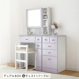 ドレッサー かわいい お姫様 スツール付き 白 姫系 おしゃれ 収納 コンパクト フェミニン スツール付 ホワイト ピンク ブルー 青 パープル 紫 1面 一面 鏡台 収納 机 送料無料