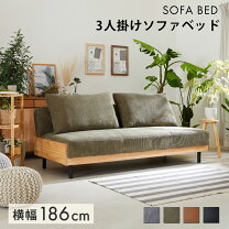 楽天市場】カントリー家具 アウトレット（ソファ・ソファベッド 
