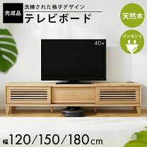 楽天市場】スライドドア（テレビ台・ローボード｜収納家具 