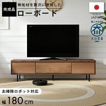 楽天市場】テレビボード 180 ウォールナットの通販
