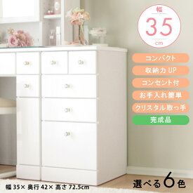 サイドチェスト 可愛い 白 姫系 かわいい おしゃれ 収納 コンパクト フェミニン 収納 ミドル サイドテーブル ホワイト ピンク ブルー 送料無料