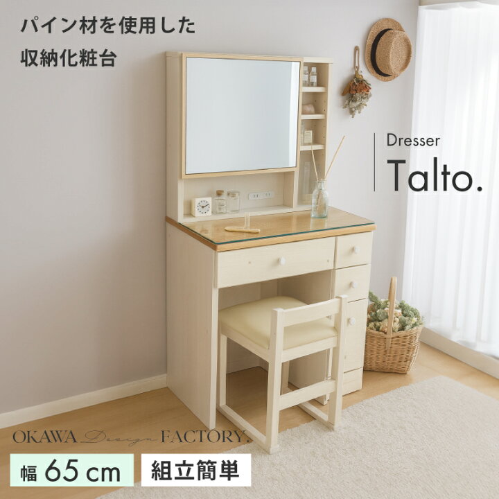 楽天市場】【4/4 20時〜】 1,000円値引きCP！ ドレッサー かわいい 