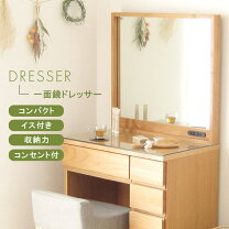 楽天市場】大塚家具（ドレッサー・鏡台｜収納家具）：インテリア・寝具 