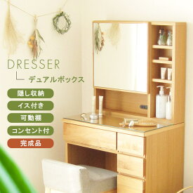 ドレッサー 収納 おしゃれ ナチュラル アルダー 可愛い かわいい一面鏡 北欧 無垢 1面 鏡台 机 天然木 学習机 完成品 勉強机 送料無料 名入れ プレゼント ギフト
