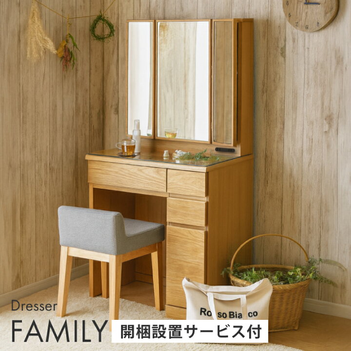 楽天市場】＼角度調整可能な鏡！／ ドレッサー 鏡 大きい 天然木 完成 