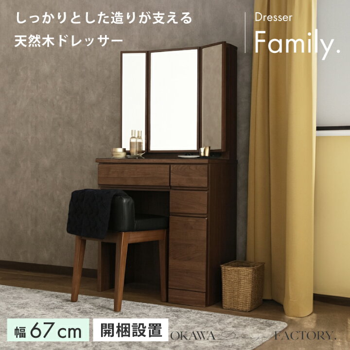 楽天市場】【4/4 20時〜】 1,000円値引きCP！ ドレッサー 三面鏡 椅子 