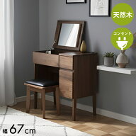 【6/4 20時〜】☆5％値引きCP☆ 【完成品】 ドレッサー デスク 兼用 可愛い コンパクト デスクドレッサー…