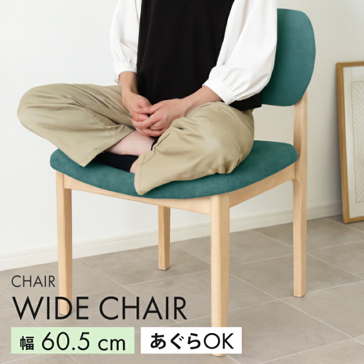 楽天市場】【全商品対象】 333円値引きCP！ 幅60.5cm あぐらOK 完成品 