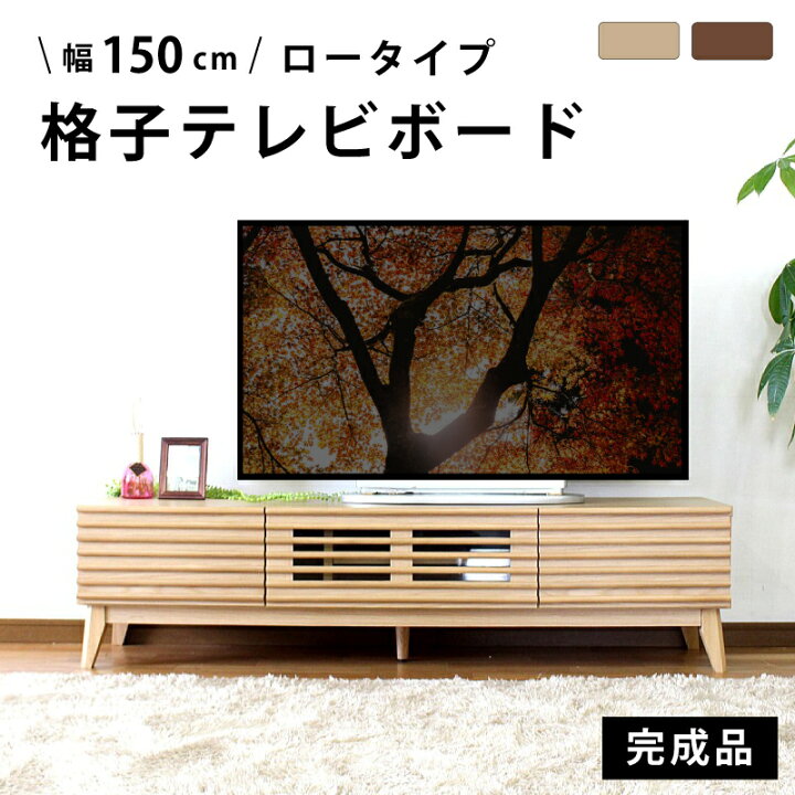 楽天市場】【お買い物マラソン】 3％値引きCP！ テレビボード 