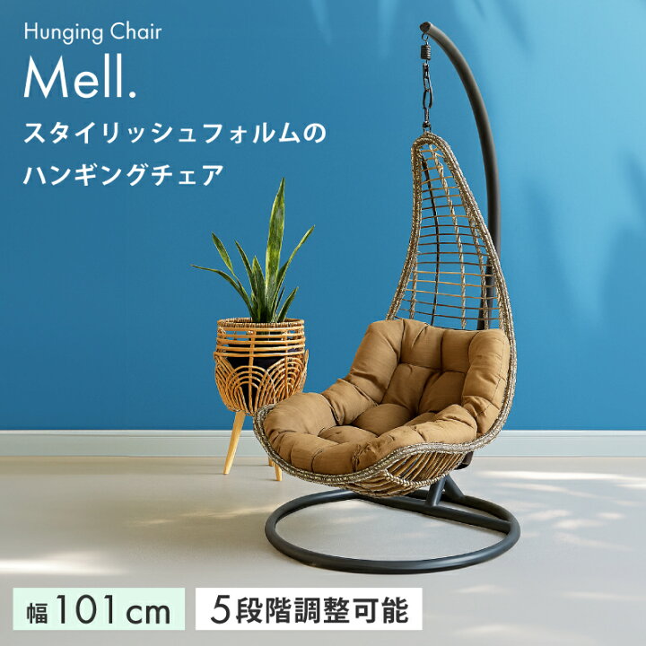楽天市場】【4/4 20時〜】 1,000円値引きCP！ ハンギングチェア 室内 