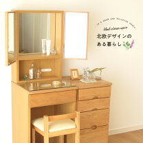 楽天市場】ドレッサー 完成品 北欧 アルダーの通販
