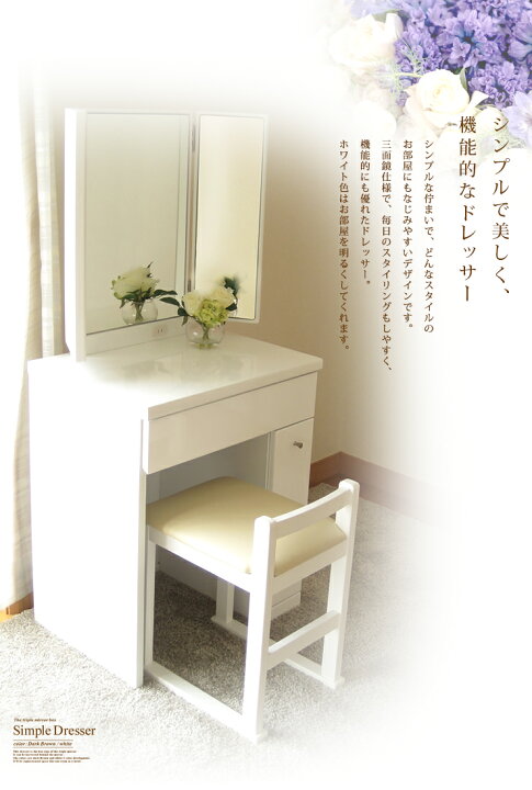 楽天市場】【マラソン】☆3％値引き☆クーポン！ 60cm ドレッサー 