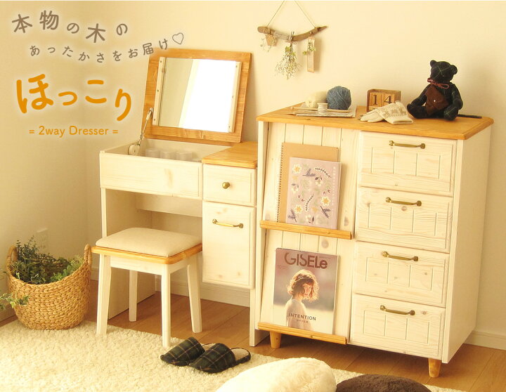 楽天市場】＼3%値引きCP☆／ ドレッサー デスク 兼用 完成品