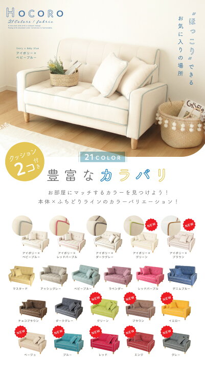 楽天市場】【全商品対象】 144円値引きCP！ ソファ 2人掛け コンパクト 