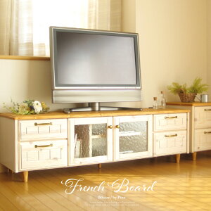 150cm テレビ台 ナチュラル ブラウン ホワイト おしゃれ 天然木 おしゃれ 収納 家具 テレビボード フレンチ カントリー 無垢 完成品 ローボード 北欧 茶 白 送料無料