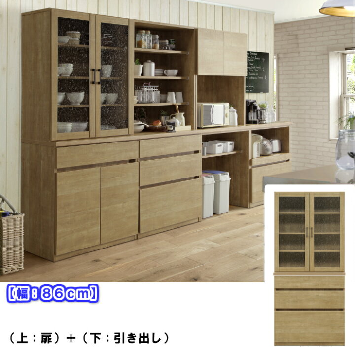 楽天市場 工場直売 完成品 送料無料 開梱設置無料 組み合わせ 選べる 幅90cm 幅86cm 奥行45cm 高さ186cm キッチン収納 食器棚 オープンボード キッチンカウンター レンジ台 モイス 開き扉 スライド ダスト シェルフ アンティーク レトロ Br オーク パイン 木目 セール