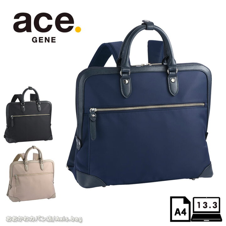 楽天市場】【セール】エースジーン ace.GENE ビジネスリュック A4 13.3 