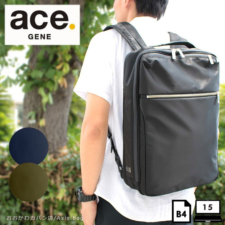 楽天市場】エースジーン ace.GENE ビジネスリュック B4対応 